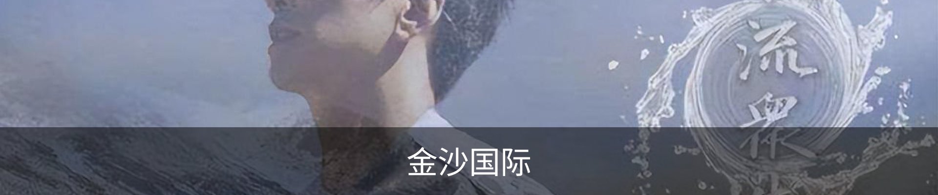 金沙娱乐 - 金沙国际 - 金沙国际官方网站